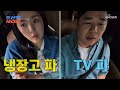 예비부부 공감 모먼트 ON🚨 결혼 전부터 시작된 가구 대첩🥊 TV CHOSUN 260525 방송 | [조선의 사랑꾼] 123회 | TV조선