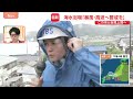 雨風強まる千葉・勝浦…台風15号 きょう夜にも上陸へ　海水浴場では“遊泳注意”掲げ「警戒・監視」に注力【現地報告】｜TBS NEWS DIG