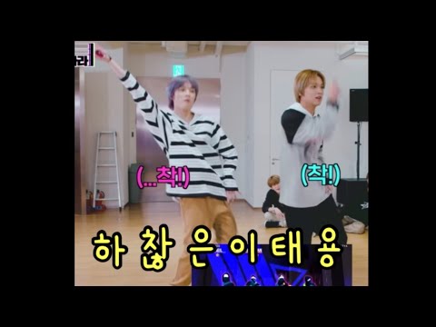 [nct 태용] 이상하고 하찮은 이태용씨