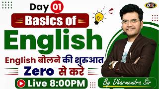 Day 01 | Basics of English | English Speaking Course for Beginners | Zero to Fluent | Dharmendra Sir