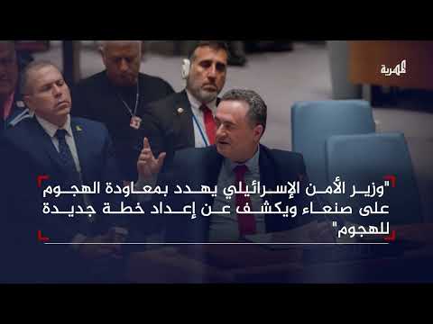 تهديد إسرائيلي بالهجوم على صنعاء وكشف خطة جديدة.