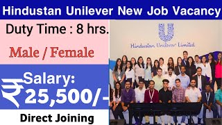 Hindustan Unilever Company Recruitment 2023 || salary 25,500 monthly || private job vacancy 2024