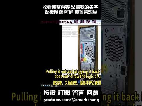 教你解決 Windows 10 藍屏 Windows 11 藍屏。裝置管理員，關機前停用乙太網路，開機後啟用乙太網路。藍屏，全名「Blue Screen of Death」，簡稱 BSOD