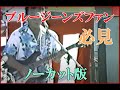[貴重映像] 寺内タケシとブルージーンズ　１９８５年コンサート　ノーカット Takeshi Terauchi and Blue Jeans Concert 1985