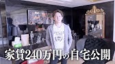 本田圭佑のアメリカの家を初公開 Opendoor Youtube