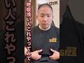 【呼吸浅い人向け】まずはこれやってみて#shorts