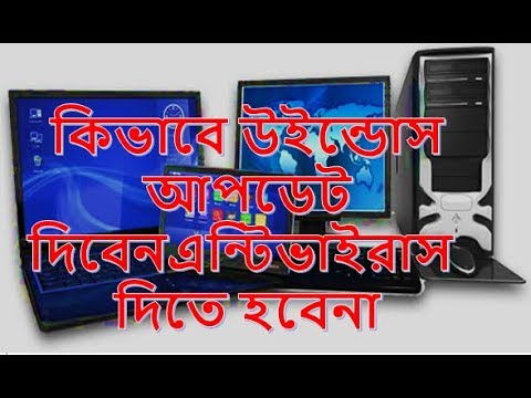 ভিডিও: ইন্টারনেট না থাকলে কীভাবে অ্যান্টিভাইরাস আপডেট করবেন