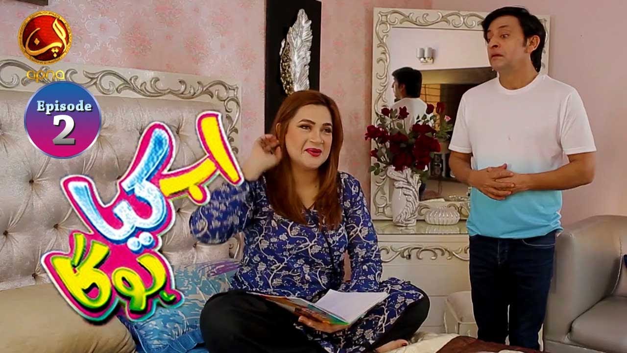 ABB KIA HOGA | Comedy | Episode 02 | Feb 2020 | Apna Tv