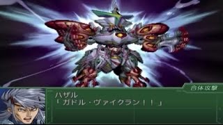 第3次スーパーロボット大戦a ヴァイクラン ハザル ゴッツォ 全武器 Youtube