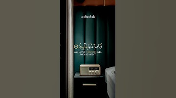 تلاوة قرانية من سورة الانفطار | القارئ ياسر الدوسري | تلاوة هادئه🙂تريح القلب ♥#altawbah#قرآن#ﷺ#islam