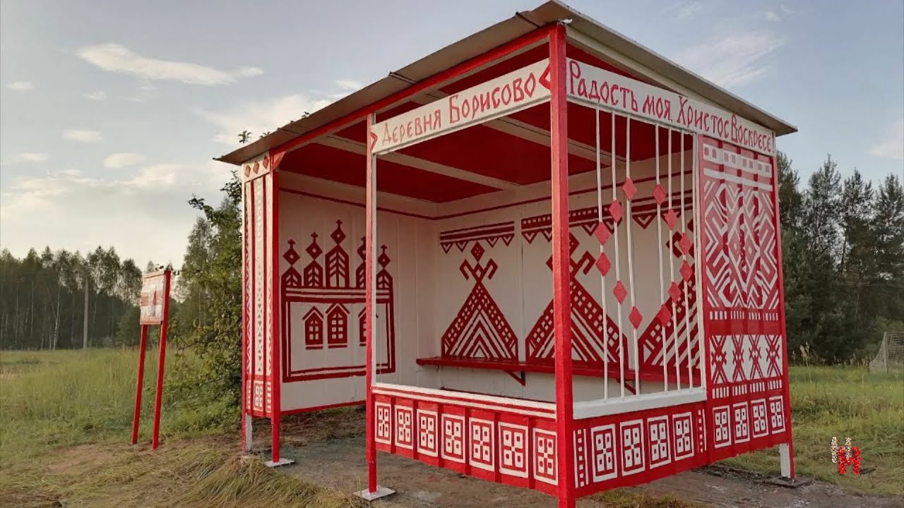 Литры краски, километры скотча. И жители деревни Борисово не узнают ...