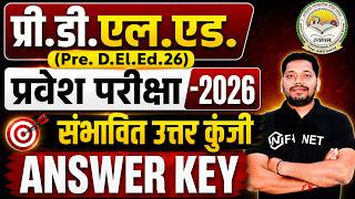 CG VYAPAM Pre D.El.Ed. 2026 | संभावित उत्तर  Model Answer Key | प्रवेश परीक्षा Entrance Exam 2026