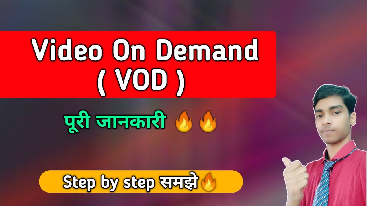 VOD ( VIDEO ON DEMAND ) Consumer electronics in hindi