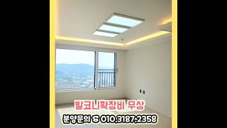 화성비봉아파트 25평 2억대 신축 즉시입주 방3 욕실2