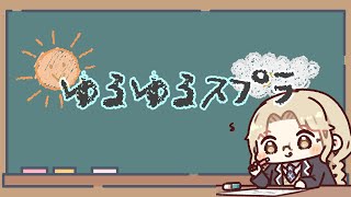 【Splatoon3】まったりやってこうぜ～なスプラ。【にじさんじ/シスター・クレア】