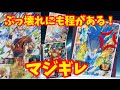 【SDBH】運営は何考えてんだ？どれもおかしすぎる…UGM5弾URはハズレがない！ドラゴンボールヒーローズ