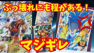 【SDBH】運営は何考えてんだ？どれもおかしすぎる…UGM5弾URはハズレがない！ドラゴンボールヒーローズ