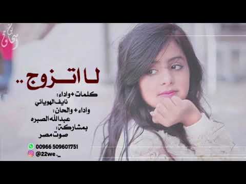 شيلة لا تزوج