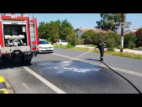 ΤΡΟΧΑΙΟ ΑΤΥΧΗΜΑ ΝΑΥΠΛΙΟ 2/9/2018