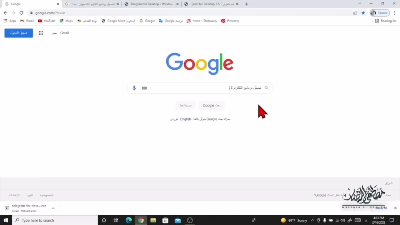 محاضرة عن كيفية تحميل برنامج التلكرام للكمبيوتر - YouTube
