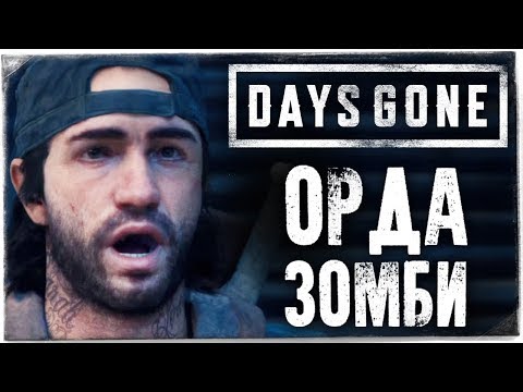 Videó: A Sony Vázolja A Zombi Kalandjátékot A Days Gone Első Kötegének Ingyenes Indítás Utáni Tartalmához