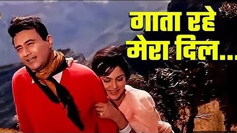 Gata Rahe Mera Dil | Guide 1965 | LataMangeshkar, Kishor Kumar | Dev Anand, Waheeda | Romantic songs