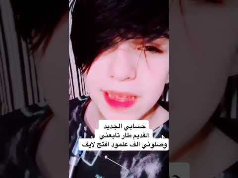 حلوين العراق احلى ولد حلو كيوت صاكه ستوريات انستقرام ميمز حالات واتس اب حالة ماسنجر مقطع قصيرة 2022 