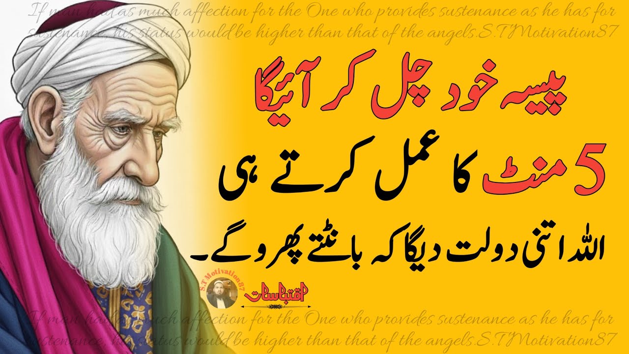 Money will come by itself, do this 5 minute process | wazifa for earning money | hakeem luqman