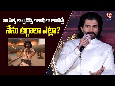 Vijay Devarakonda Sensational Comments at Ranabali Trailer Launch | V6 News