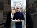 Калининград Chery Автоград Окружная #юрист #китайскиеавто #юридическиесоветы