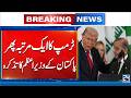 Trump Talks About Pakistan PM - Trump: I Stopped 8 Wars, Including Pakistan-India Conflict -