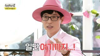 [놀면 뭐하니?] ＂혹시 너 돈 빌린 거 있니?＂ 허웅을 찾는 사연이 궁금한 허재!