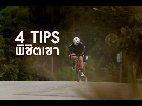 วีดีโอ: Saddle Up สำหรับจักรยานโลกของ Strava ในการทำงาน Day วันพฤหัสบดีนี้