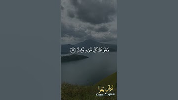 الله خالق كل شئ #سورة_الزمر #القرآن_الكريم #احمد_العجمي #اكسبلور #راحة_نفسية #لايك #تلاوة_خاشعة