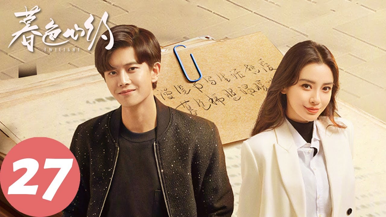 ENG SUB【暮色心约 Twilight】EP27 刘瑕赠送祁连山好运锦囊，祁连山发现刘瑕是花荔（任嘉伦、杨颖）