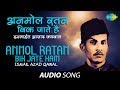 Anmol ratan bik jate hain  ghazal song  ismail azad qawal