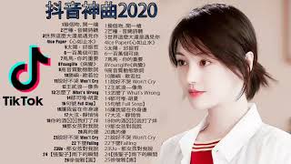 #抖音神曲2020 #2020年抖音十首最火流行歌曲#推荐  2020年03月 #2020目前最火抖音华语歌曲   Top 10【排行榜】抖音神曲 2020