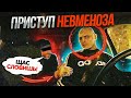 ПРИСТУП НЕВМЕНОЗА У ПАССАЖИРА В ТАКСИ!