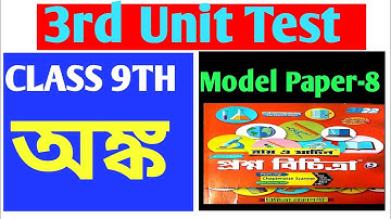 3rd Unit Test Question Paper Solution/Class-IX/Math/3rd Summative Evaluation 2022