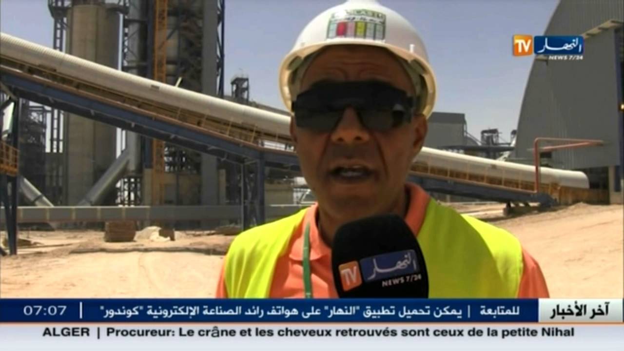 بسكرة : مصنع سيلاس لانتاج الاسمنت يقترب من مرحلة الانتاج بطاقة 2.7 مليون طن