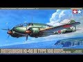 Tamiya 1/48 Mitsubishi Ki-46 III Part 2