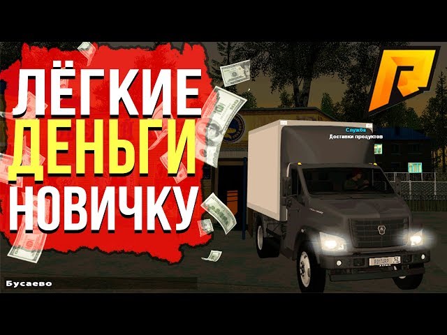 Команды для машины радмир