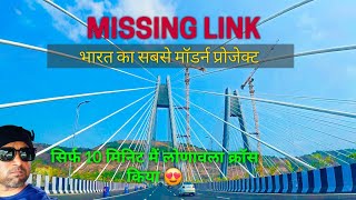 Highway missing link journey Pune Mumbai complete | Missing Link Mumbai Pune Expressway | Profile