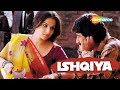 Ishqiya | Vidya Balan | Arshad Warsi | Naseeruddin Shah | Full Hindi Movie