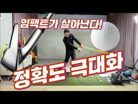 <strong>Master</strong> Clubhead Weight <strong>Control</strong>.