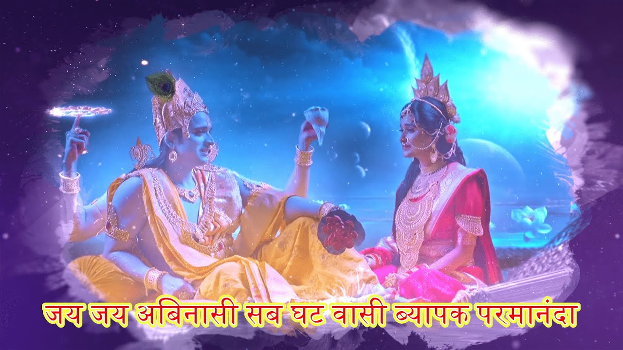 Shrimad Ramayan   Jai Jai Abinashi Sab Ghat Vasi  Shreeman Narayan Theme Song Lyrics  Lalit Sen