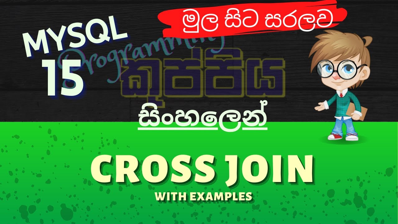 Cross Join MySQL Sinhala Tutorial Part 15 YouTube