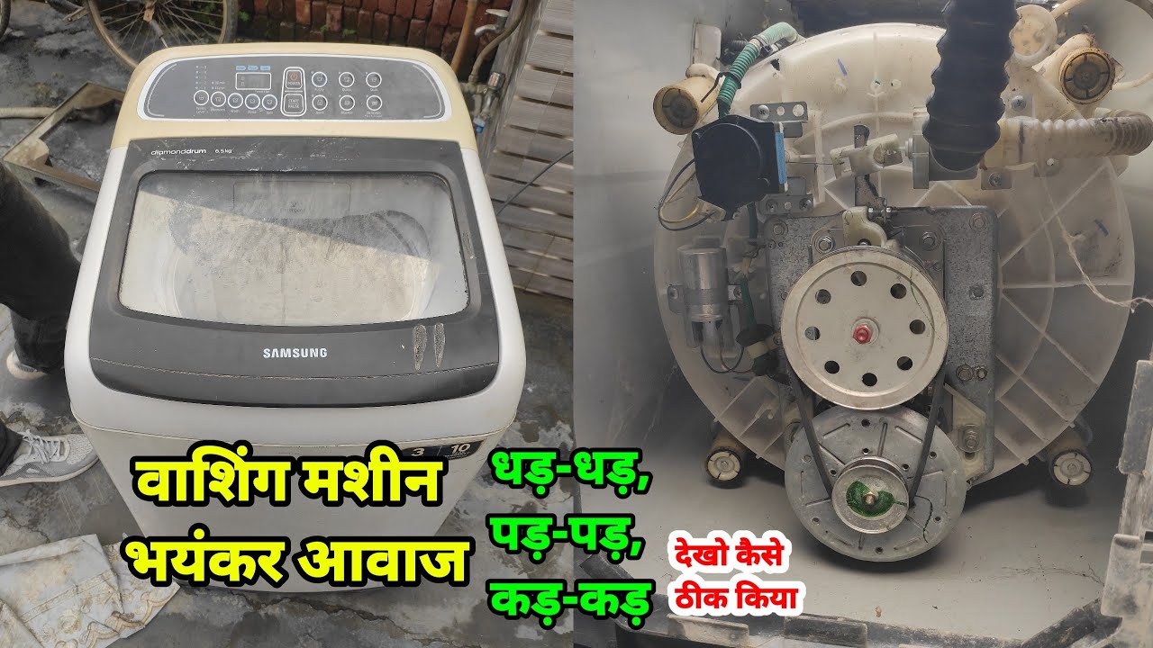 Automatic washing machine sound problem | Top load washing machine spin sound problem, 