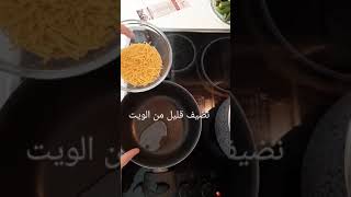 la bamieh siriana البامية السورية