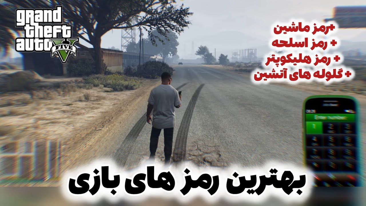 بهترین رمز های بازی جی تی ای وی 🚗 | 